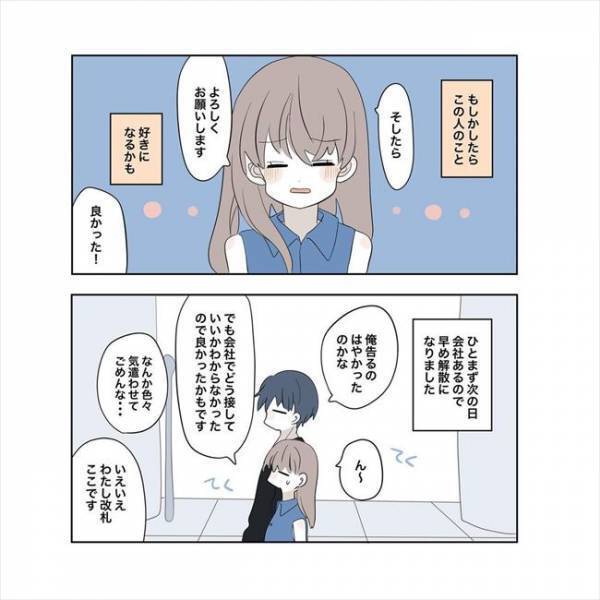 ＜11歳差の恋＞「ごめんなさい！」気持ちが追いつかない私に、告白した彼が？！