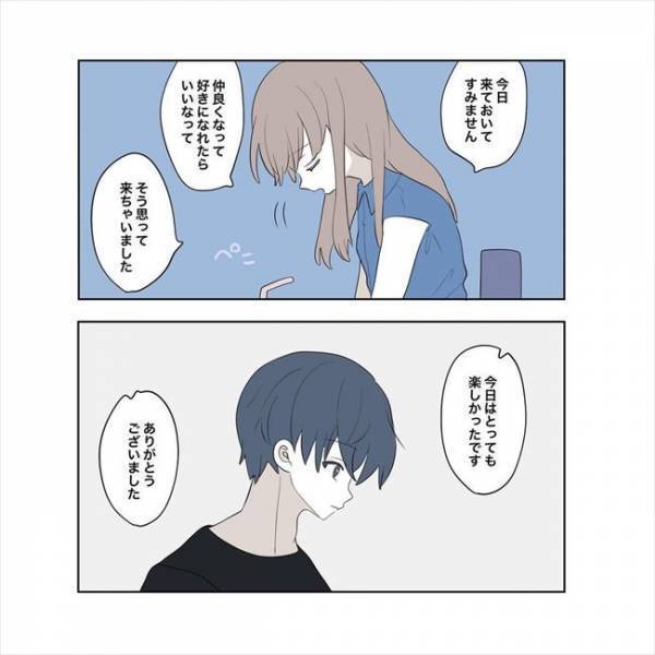 ＜11歳差の恋＞「ごめんなさい！」気持ちが追いつかない私に、告白した彼が？！