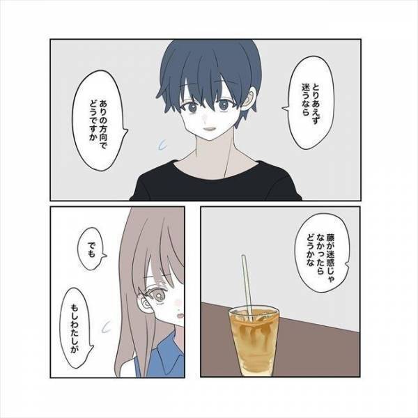 ＜11歳差の恋＞「ごめんなさい！」気持ちが追いつかない私に、告白した彼が？！