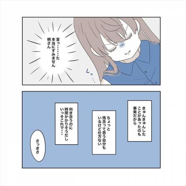 ＜11歳差の恋＞「ごめんなさい！」気持ちが追いつかない私に、告白した彼が？！