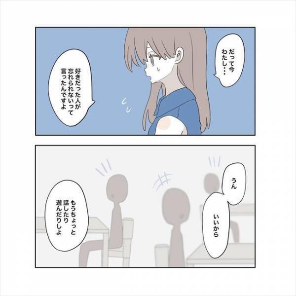 ＜11歳差の恋＞「ごめんなさい！」気持ちが追いつかない私に、告白した彼が？！