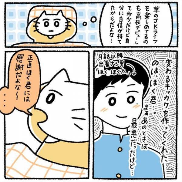 ＜芋女の自分磨き＞「めっちゃJK！」高校デビューは成功？！入学式を迎えると？