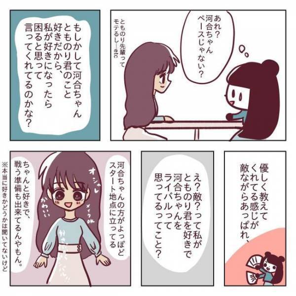 ＜非モテ女子ヒロインになる＞「気にかけてくれて…♡」え、マウント？後輩美女の発言にモヤる