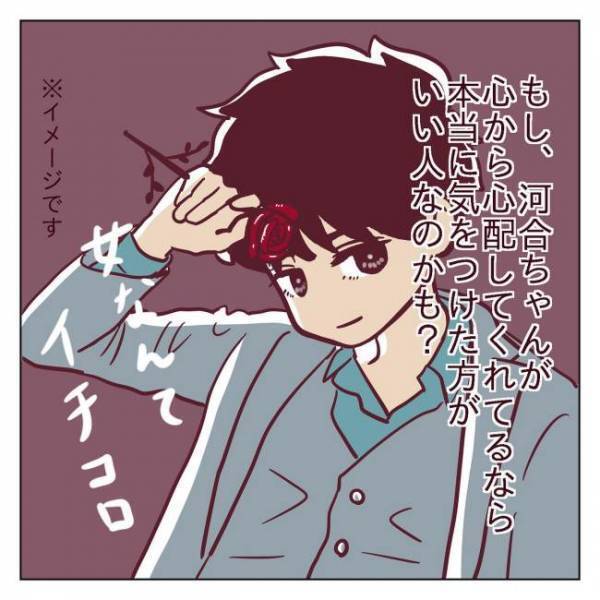 ＜非モテ女子ヒロインになる＞「気にかけてくれて…♡」え、マウント？後輩美女の発言にモヤる