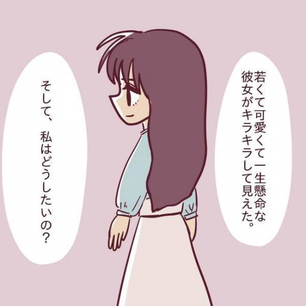 ＜非モテ女子ヒロインになる＞「気にかけてくれて…♡」え、マウント？後輩美女の発言にモヤる
