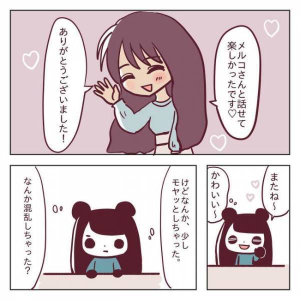 ＜非モテ女子ヒロインになる＞「気にかけてくれて…♡」え、マウント？後輩美女の発言にモヤる