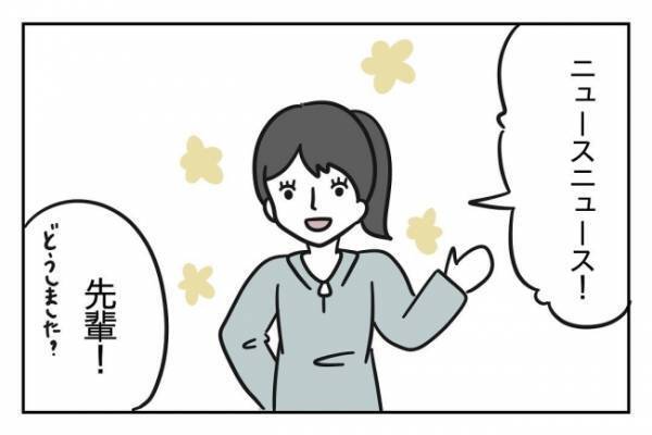 ＜先生はモンスター＞「彼氏ができただけでしょ」プライベートを職場に持ち込むダメ教師に生徒も呆れ顔