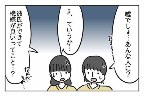 ＜先生はモンスター＞「彼氏ができただけでしょ」プライベートを職場に持ち込むダメ教師に生徒も呆れ顔