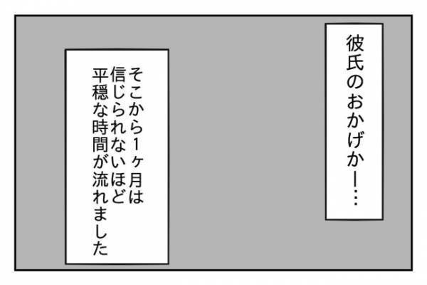 ＜先生はモンスター＞「彼氏ができただけでしょ」プライベートを職場に持ち込むダメ教師に生徒も呆れ顔