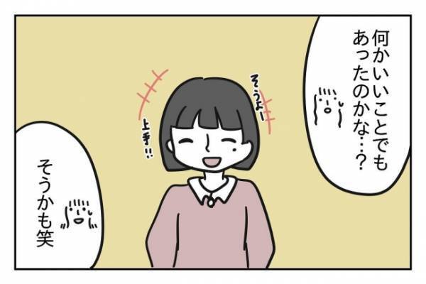 ＜先生はモンスター＞「彼氏ができただけでしょ」プライベートを職場に持ち込むダメ教師に生徒も呆れ顔