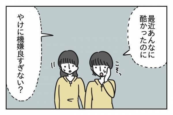 ＜先生はモンスター＞「彼氏ができただけでしょ」プライベートを職場に持ち込むダメ教師に生徒も呆れ顔