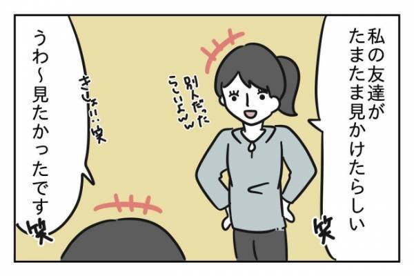 ＜先生はモンスター＞「彼氏ができただけでしょ」プライベートを職場に持ち込むダメ教師に生徒も呆れ顔