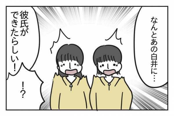 ＜先生はモンスター＞「彼氏ができただけでしょ」プライベートを職場に持ち込むダメ教師に生徒も呆れ顔