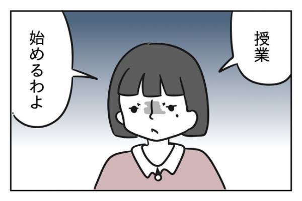 ＜先生はモンスター＞「彼氏ができただけでしょ」プライベートを職場に持ち込むダメ教師に生徒も呆れ顔