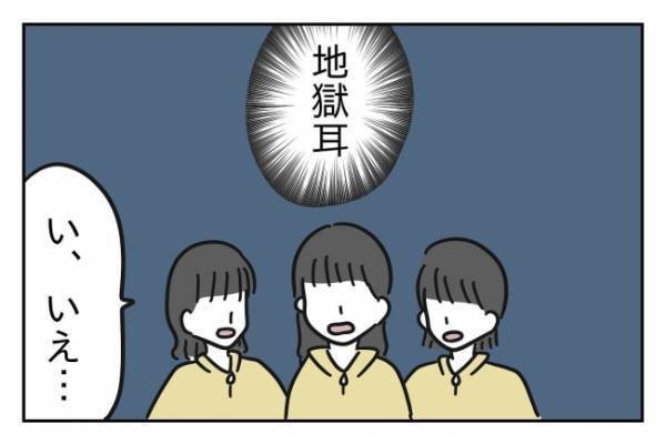 ＜先生はモンスター＞「彼氏ができただけでしょ」プライベートを職場に持ち込むダメ教師に生徒も呆れ顔