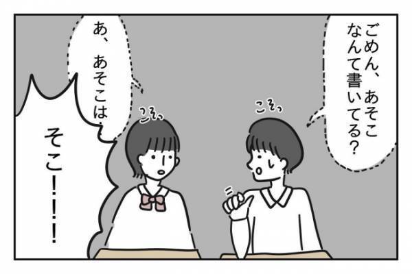 ＜先生はモンスター＞「間違っているのは先生です」生徒を嘘つき呼ばわりする教師のありえない言い分