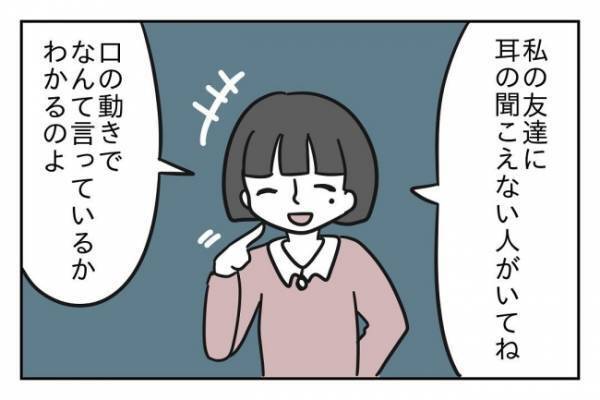 ＜先生はモンスター＞「間違っているのは先生です」生徒を嘘つき呼ばわりする教師のありえない言い分