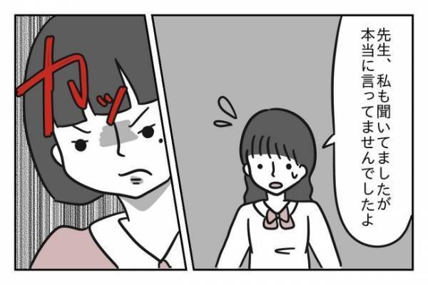 ＜先生はモンスター＞「間違っているのは先生です」生徒を嘘つき呼ばわりする教師のありえない言い分