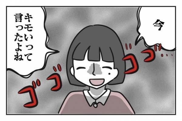 ＜先生はモンスター＞「間違っているのは先生です」生徒を嘘つき呼ばわりする教師のありえない言い分