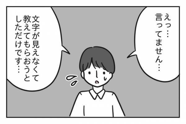＜先生はモンスター＞「間違っているのは先生です」生徒を嘘つき呼ばわりする教師のありえない言い分
