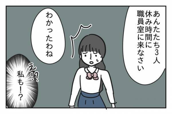 ＜先生はモンスター＞「間違っているのは先生です」生徒を嘘つき呼ばわりする教師のありえない言い分