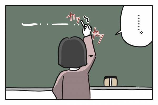 ＜先生はモンスター＞「間違っているのは先生です」生徒を嘘つき呼ばわりする教師のありえない言い分