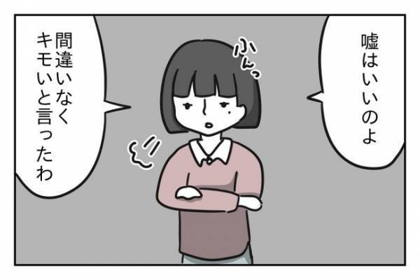 ＜先生はモンスター＞「間違っているのは先生です」生徒を嘘つき呼ばわりする教師のありえない言い分