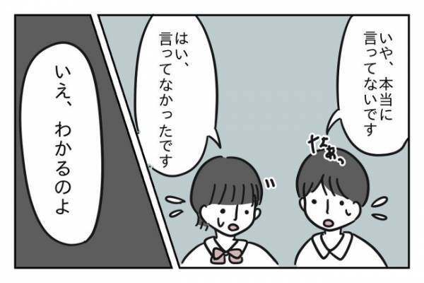 ＜先生はモンスター＞「間違っているのは先生です」生徒を嘘つき呼ばわりする教師のありえない言い分