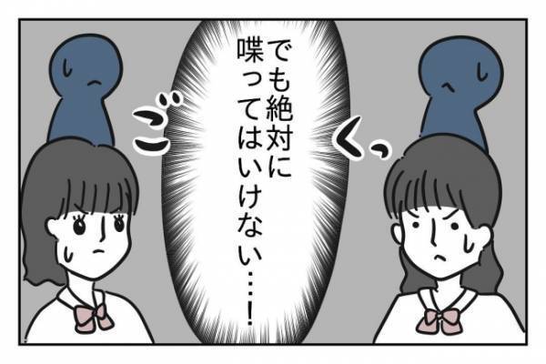 ＜先生はモンスター＞「間違っているのは先生です」生徒を嘘つき呼ばわりする教師のありえない言い分