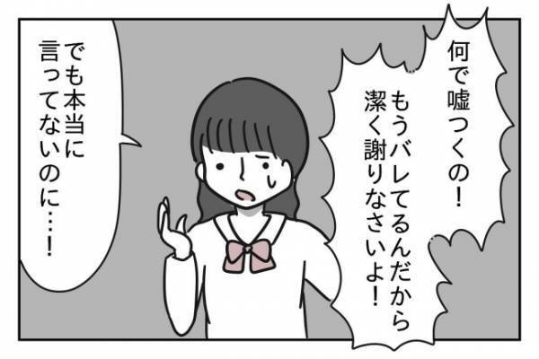 ＜先生はモンスター＞「間違っているのは先生です」生徒を嘘つき呼ばわりする教師のありえない言い分