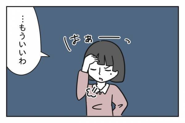 ＜先生はモンスター＞「間違っているのは先生です」生徒を嘘つき呼ばわりする教師のありえない言い分