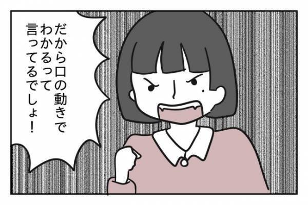 ＜先生はモンスター＞「間違っているのは先生です」生徒を嘘つき呼ばわりする教師のありえない言い分