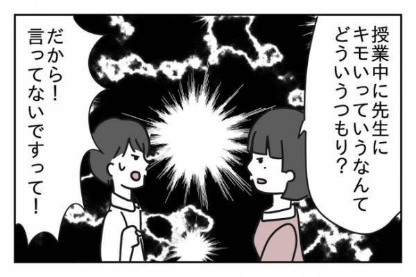 ＜先生はモンスター＞「子どもだからって甘く見るなよ！」陰湿な先生に子どもたちが反撃スタート！
