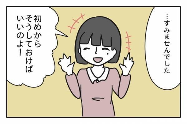 ＜先生はモンスター＞「子どもだからって甘く見るなよ！」陰湿な先生に子どもたちが反撃スタート！
