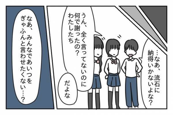 ＜先生はモンスター＞「子どもだからって甘く見るなよ！」陰湿な先生に子どもたちが反撃スタート！