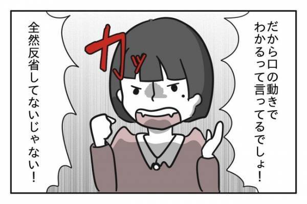 ＜先生はモンスター＞「子どもだからって甘く見るなよ！」陰湿な先生に子どもたちが反撃スタート！