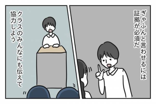 ＜先生はモンスター＞「子どもだからって甘く見るなよ！」陰湿な先生に子どもたちが反撃スタート！