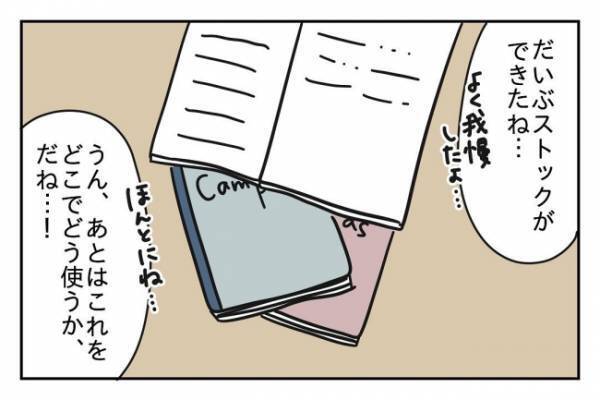 ＜先生はモンスター＞「子どもだからって甘く見るなよ！」陰湿な先生に子どもたちが反撃スタート！