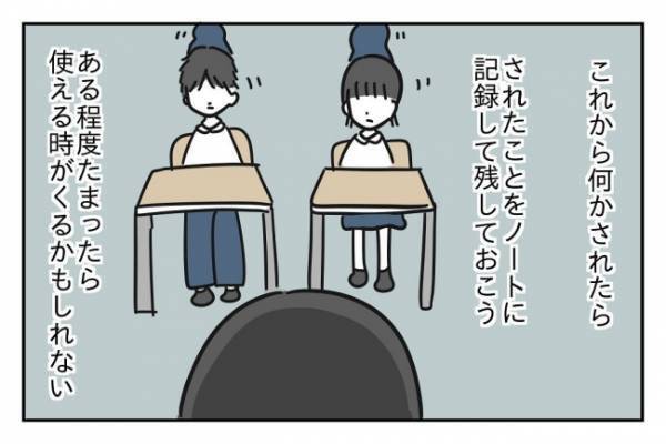 ＜先生はモンスター＞「子どもだからって甘く見るなよ！」陰湿な先生に子どもたちが反撃スタート！