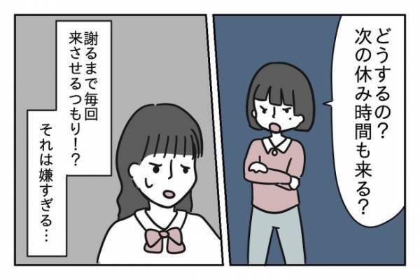 ＜先生はモンスター＞「子どもだからって甘く見るなよ！」陰湿な先生に子どもたちが反撃スタート！