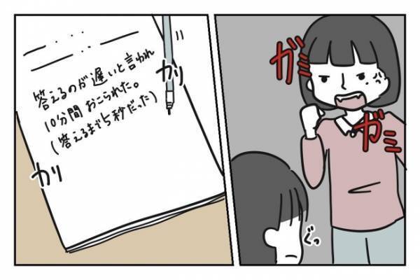 ＜先生はモンスター＞「子どもだからって甘く見るなよ！」陰湿な先生に子どもたちが反撃スタート！