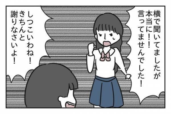 ＜先生はモンスター＞「子どもだからって甘く見るなよ！」陰湿な先生に子どもたちが反撃スタート！