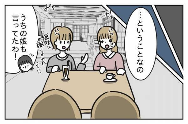 ＜先生はモンスター＞「このまま黙ってると思うなよ！」ヤバすぎる先生と保護者を巻き込んで戦うはめに