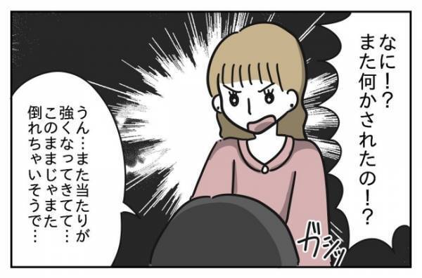 ＜先生はモンスター＞「このまま黙ってると思うなよ！」ヤバすぎる先生と保護者を巻き込んで戦うはめに