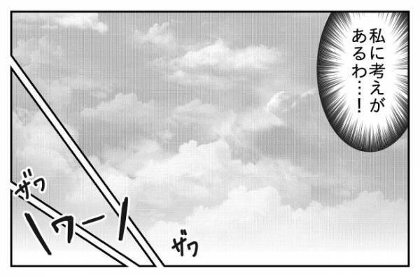 ＜先生はモンスター＞「このまま黙ってると思うなよ！」ヤバすぎる先生と保護者を巻き込んで戦うはめに