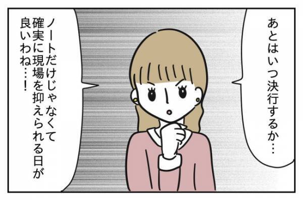 ＜先生はモンスター＞「このまま黙ってると思うなよ！」ヤバすぎる先生と保護者を巻き込んで戦うはめに