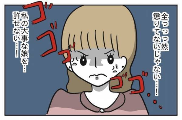 ＜先生はモンスター＞「このまま黙ってると思うなよ！」ヤバすぎる先生と保護者を巻き込んで戦うはめに