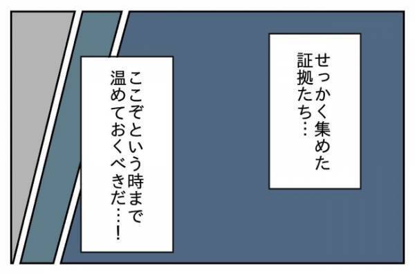 ＜先生はモンスター＞「このまま黙ってると思うなよ！」ヤバすぎる先生と保護者を巻き込んで戦うはめに