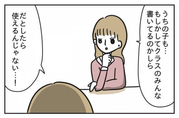 ＜先生はモンスター＞「このまま黙ってると思うなよ！」ヤバすぎる先生と保護者を巻き込んで戦うはめに