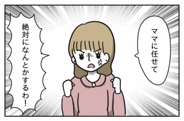 ＜先生はモンスター＞「このまま黙ってると思うなよ！」ヤバすぎる先生と保護者を巻き込んで戦うはめに